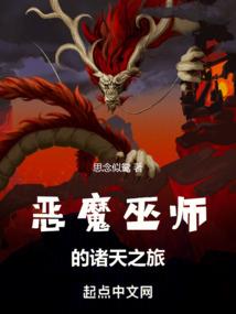 无敌修士