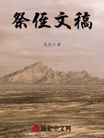 仙凡同行