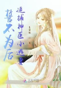 病娇夫郎他茶里茶气