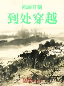 封界纪元