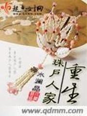 王者再显现
