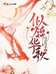 将的就，就的将