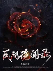 义勇魔君