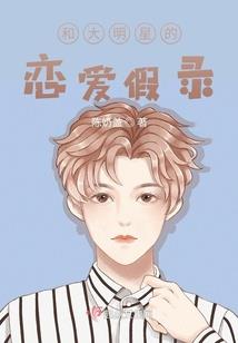 超级明星养成系统