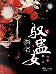 无人逃脱