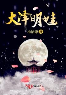 元素人之战