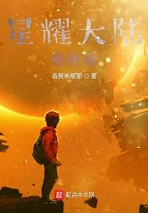 腹黑男神强入怀