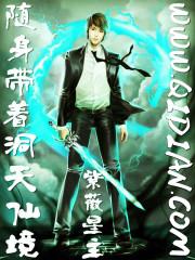 魔君拐骗驱魔妃