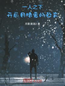 诸神的深渊