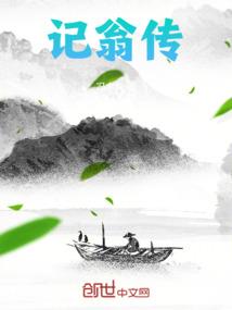 生肖传承