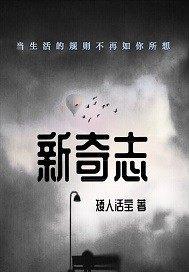 驯兽师：暗之黎明
