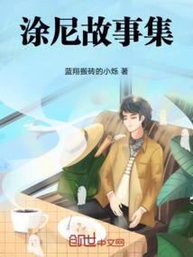 若我被命运诅咒，还能否拥抱你