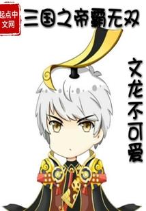 穿越之魔女玩转江湖
