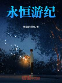 系统之快穿游戏