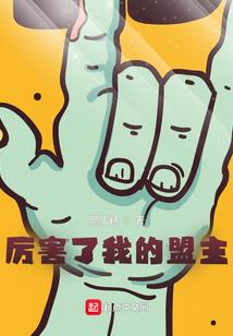 我娶你就是了