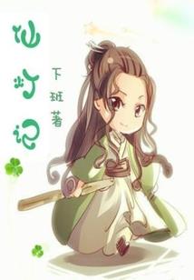 《苍翼英雄传》