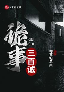 蔷薇都市