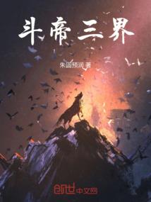 洪荒之我师镇元子
