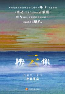 末世进化谱