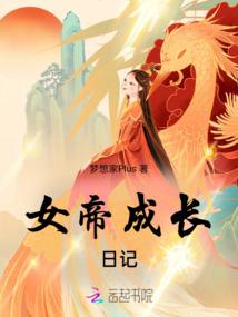 郑国遗梦