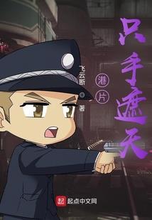 无限：掠夺技能，从斗罗开始