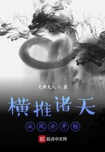 末世进化曲