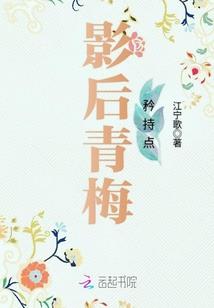 吾乃深渊：妖孽九王爷