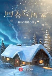 重生之超能隐形