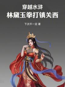 浴血的重生