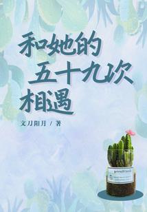 刹那将永恒