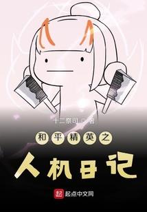 极品小混子