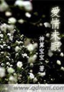 天佑魔君