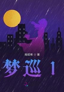 十安的曙光