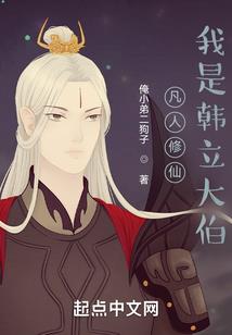 界子传