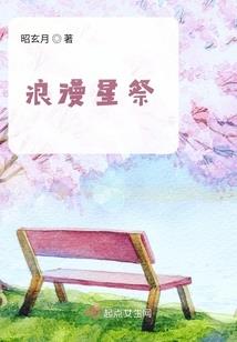 倔犟的香樟
