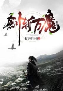 生人勿视
