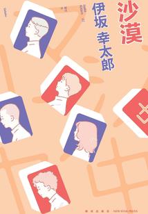 星尘余烬