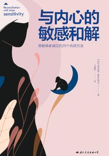 半妖之梦