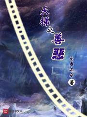 美人舞之为笼囚花