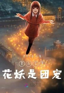 五界乱之刹神魔羽