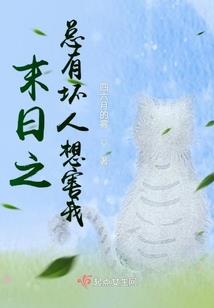 穿越之眷恋你的唇