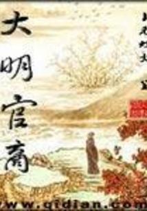 妖孽女子魅君心