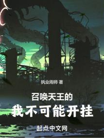 魔者猖狂之凰战