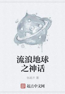 捡个妖精当老公