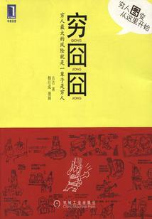 剑帝魔血行
