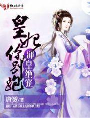 女神蜕变之复仇路