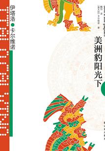 我当成仙