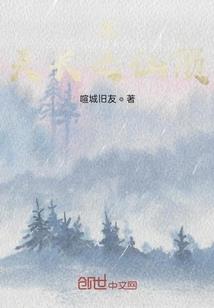 快穿系统：天道又请我喝茶