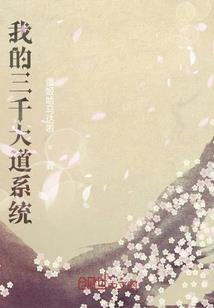 驭灵笔记之树灵