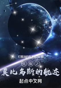 李小莫相亲记